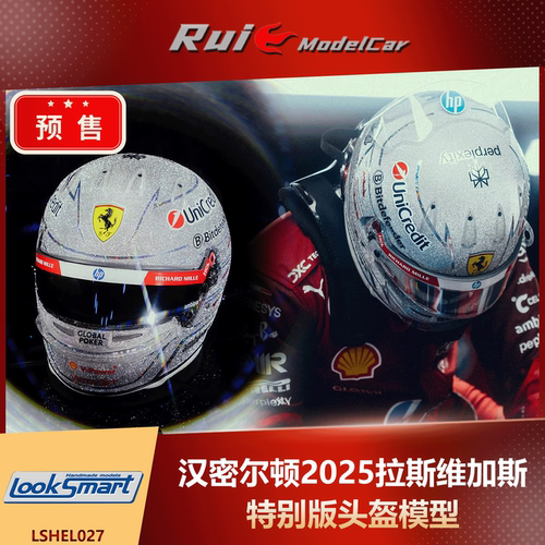预1:5 Looksmart 汉密尔顿2025拉斯维加斯特别版头盔模型