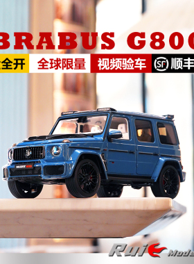 1:18似真AR奔驰车模巴博斯G800 G63限量合金全开SUV大G汽车模型