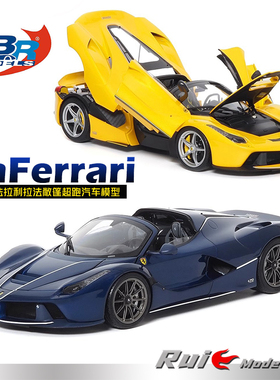 1:18 BBR 法拉利拉法Ferrari LaFerrari敞篷版超跑仿真汽车模型