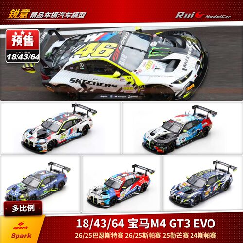 预1:18/43/64 Spark宝马M4 GT3 EVO巴瑟斯特/斯帕/勒芒耐力赛车模