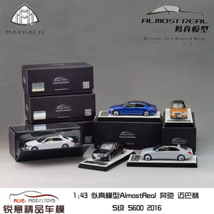 1:43似真AlmostReal奔驰Benz迈巴赫Maybach S级S600 2016汽车模型