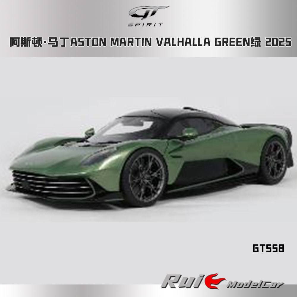 预1:18 GT SPIRIT 阿斯顿马丁ASTON MARTIN VALHALLA 2025 年车模
