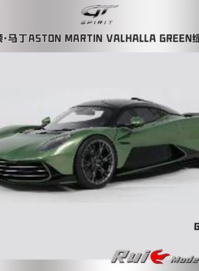 预1:18 GT SPIRIT 阿斯顿马丁ASTON MARTIN VALHALLA 2025 年车模
