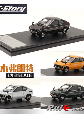 1:43 Hi-Story铃木弗朗特SUZUKI FRONTE Coupe Gx 1971汽车模型