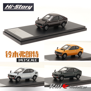 1:43 Hi-Story铃木弗朗特SUZUKI FRONTE Coupe Gx 1971汽车模型