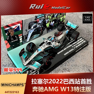 W13特注版 特价 拉塞尔2022巴西站首胜奔驰AMG 43迷你切 车模 预1