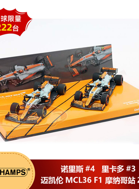 预1:43 迷你切诺里斯/里卡多迈凯伦MCL36 F1 摩纳哥2021双车套装