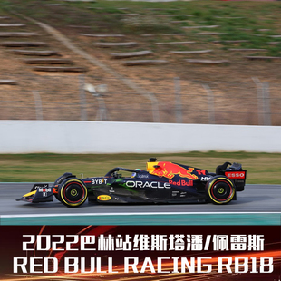 特价 预1:18/43迷你切红牛RB18 F1 2022巴林站维斯塔潘佩雷斯车模