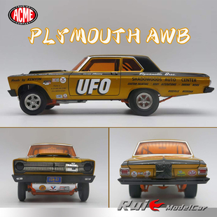 1:18 ACME普利茅斯Plymouth AWB UFO 1965合金美式肌肉车汽车模型