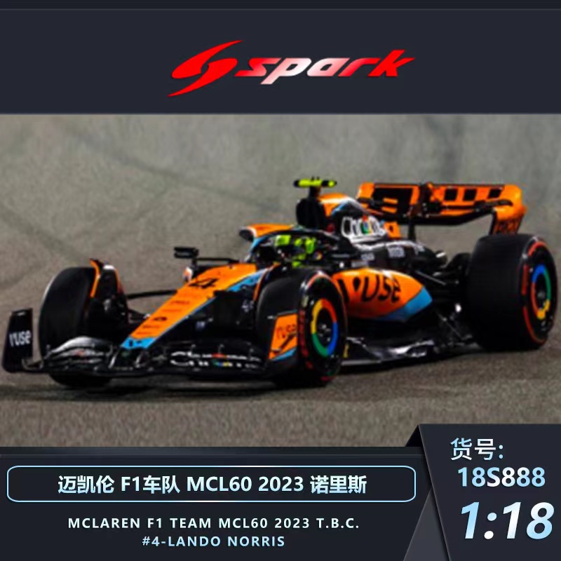 1:18 Spark迈凯伦MCL60 2023澳大利亚诺里斯皮亚斯特里F1汽车模型