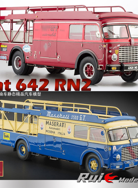 1:18 CMC菲亚特Fiat 642 RN2 Bartoletti 1957赛车运输车车模