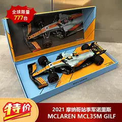 Special Offer [Gift Box Version] 1:18 Mini Chiron Mclaren Mcl35 2021 Monaco Third Place F1 Car Model