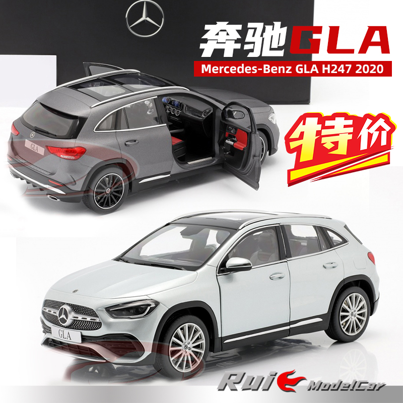 特价1:18德国奔驰原厂Benz GLA Class H247 2020合金汽车模型摆件