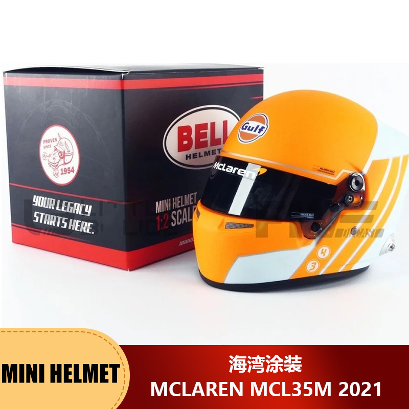 1:2 Bell迈凯伦MCL35M 2021 海湾涂装F1头盔模型 车模周边