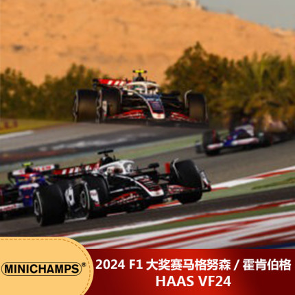 预1:43迷你切马格努森/霍肯伯格2024 F1哈斯VF24汽车模型