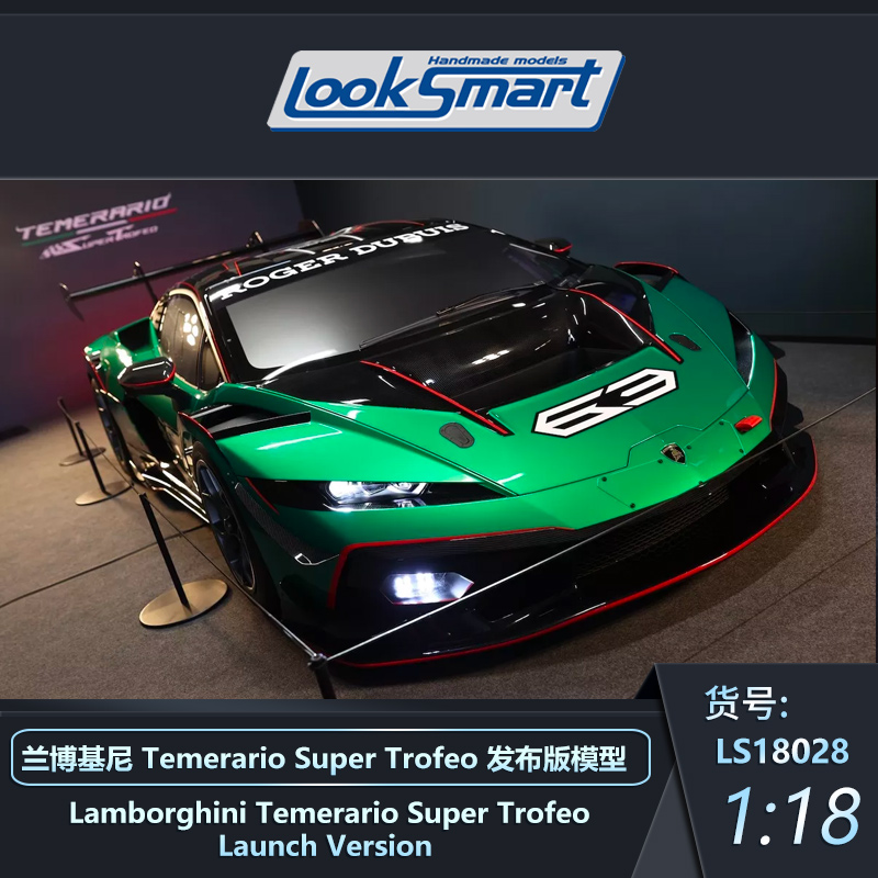 预1:43/18 LOOKSMART 兰博基尼Temerario Super Trofeo汽车模型