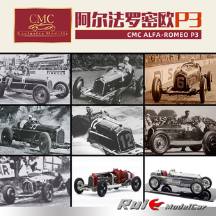 1932 Alfa阿尔法罗密欧P3 CMC 现货1 1933半剖版 仿真汽车模型