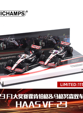 特价1:43 迷你切哈斯VF-23 2023 F1霍肯伯格马格努森双车套装车模