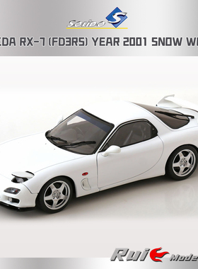 1:18 索立德马自达RX-7 FD3RS 2001汽车模型收藏摆件合金开门翻灯