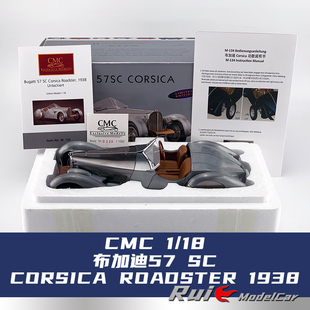 CMC布加迪57 Corsica Roadster 仿真汽车模型 1938光油版