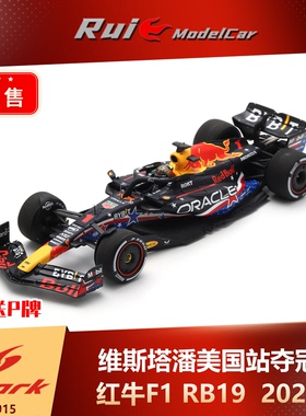 1:43 Spark红牛F1 RB19 维斯塔潘2023美国站夺冠汽车模型