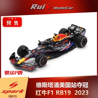 1:43 Spark红牛F1 RB19 维斯塔潘2023美国站夺冠汽车模型
