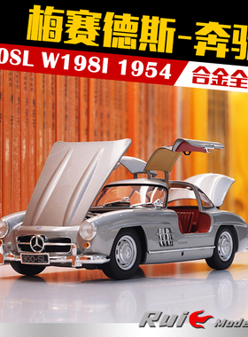1:18迷你切梅赛德斯奔驰300SL W198I 1954独家版仿真汽车模型