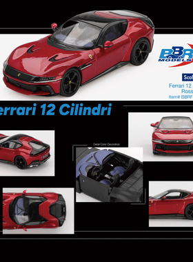 预1:64 BBR 法拉利Ferrari 12 Cilindri伊莫拉红车模收藏摆件