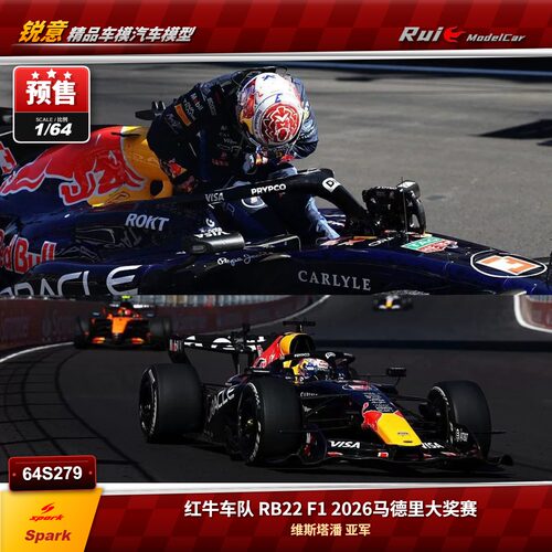 预Spark1:64/43 F12026马德里红牛RB22维斯塔潘亚军P2 F1赛车模型