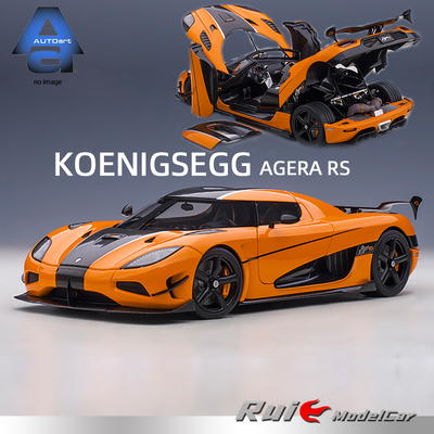 autoart赛克全开仿真汽车模型