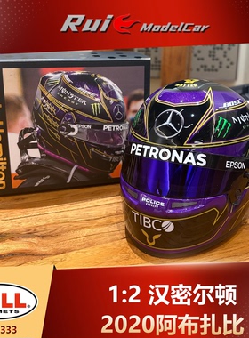 现货 1:2 bell汉密尔顿2020阿布扎比金盔特涂七冠头盔模型