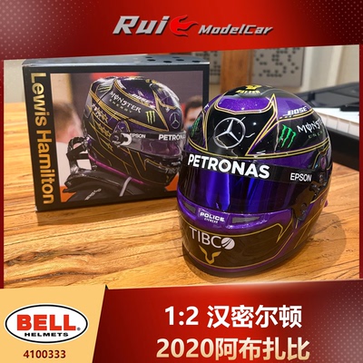 现货 1:2 bell汉密尔顿2020阿布扎比金盔特涂七冠头盔模型