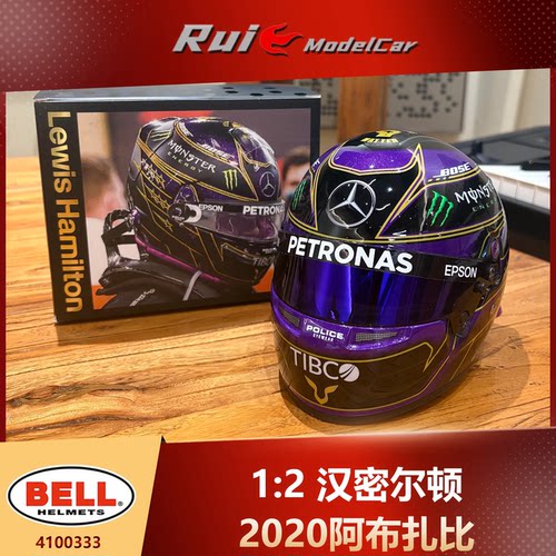 现货 1:2 bell汉密尔顿2020阿布扎比金盔特涂七冠头盔模型
