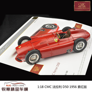 D50 1956 汽车模型 素红版 CMC 法拉利Ferrari