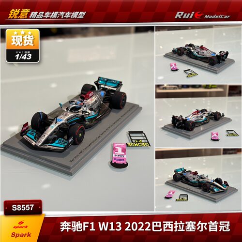 现货1:43 Spark 奔驰 AMG F1 W13 2022巴西拉塞尔首冠 汽车模型