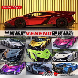 预1:18 HH-Model兰博基尼Veneno 硬顶超跑限量仿真汽车模型