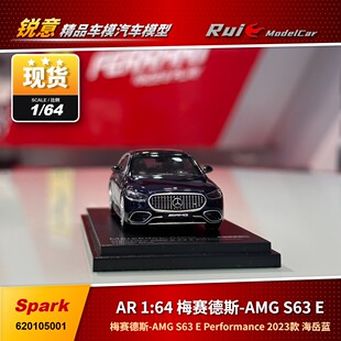 梅赛德斯 2023款 海岳蓝汽车模型 S63 现货 AMG
