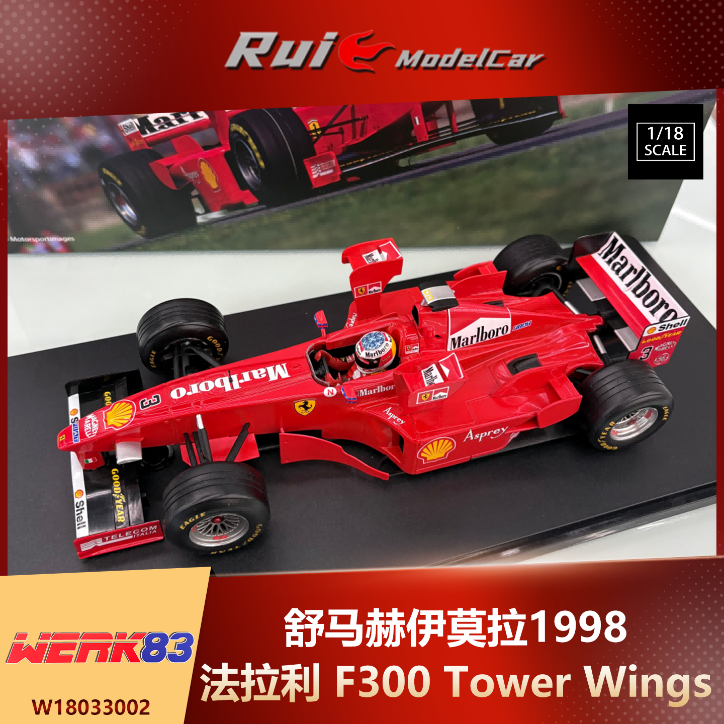 预1:18WERK83法拉利F1 F300舒马赫Tower Wings伊莫拉1998汽车模型