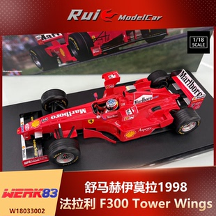 Wings伊莫拉1998汽车模型 F300舒马赫Tower 预1 18WERK83法拉利F1