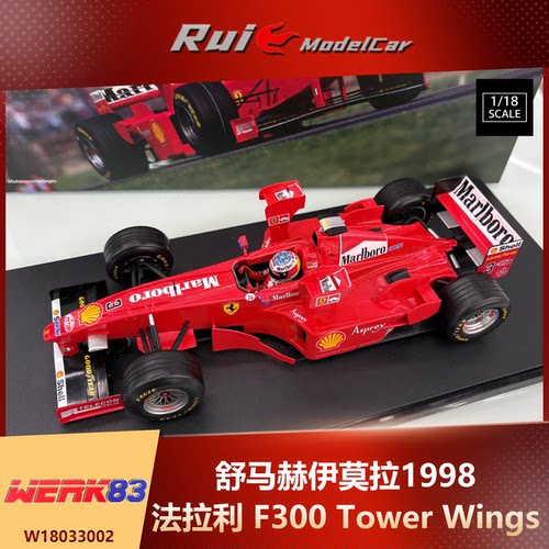预1:18WERK83法拉利F1 F300舒马赫Tower Wings伊莫拉1998汽车模型