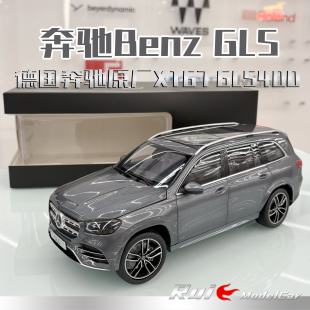 X167 GLS GLS400合金全开SUV汽车模型摆件 18德国奔驰原厂Benz