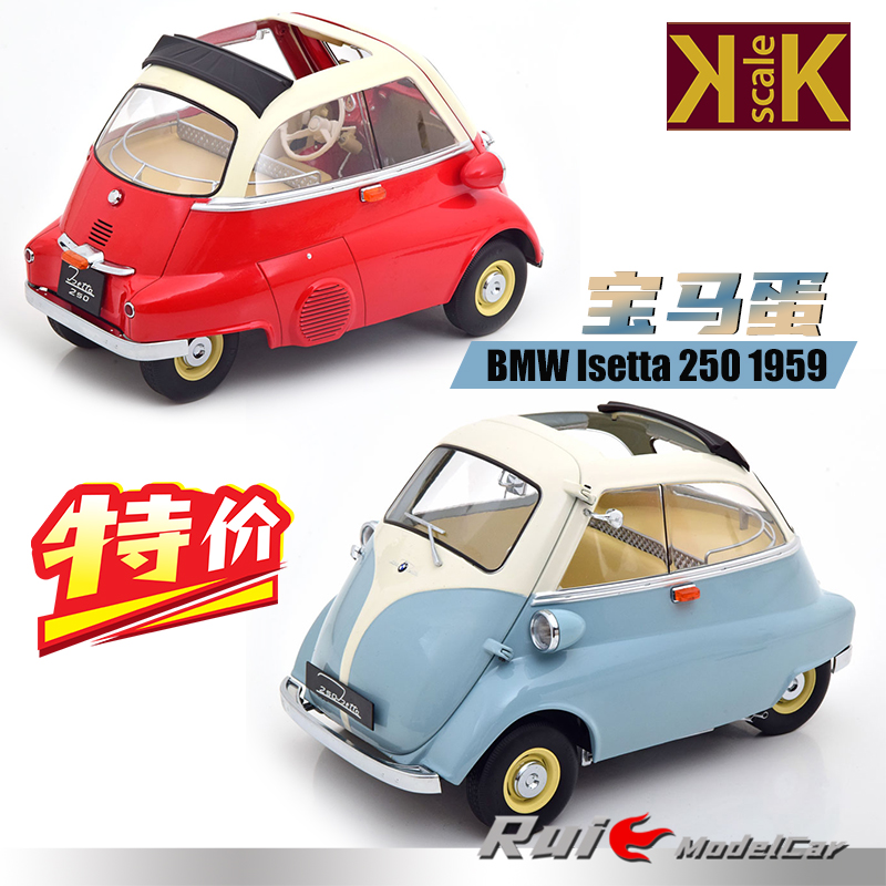 特价1:12 KK-Scale宝马蛋BMW Isetta 250 1959合金汽车模型摆件