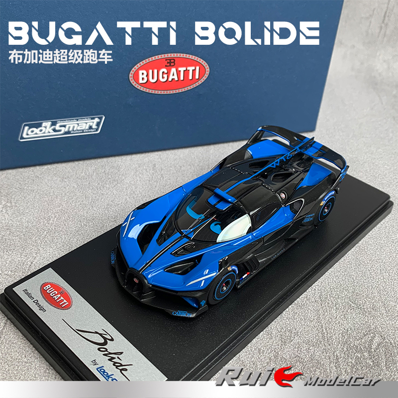 1:43 LookSmart布加迪Bugatti Bolide超级跑车汽车模型收藏摆件