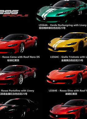 1:43 Looksmart法拉利296 Speciale硬顶敞篷跑车汽车模型摆件