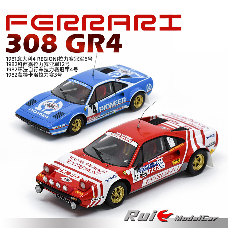 预1:43 LookSmart法拉利Ferrari 308 GR4 1981拉力赛车汽车模型