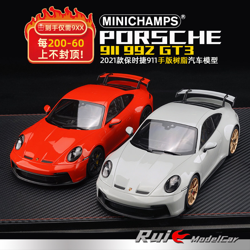 118保时捷992GT32021汽车模型