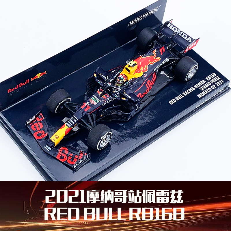 迷你切红牛队本田RB16B汽车模型