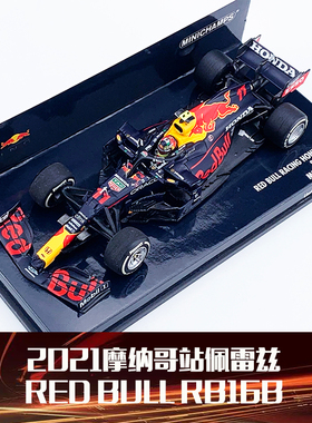 1:43迷你切红牛队本田RB16B F1 2021摩纳哥站佩雷兹仿真汽车模型