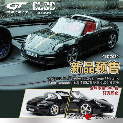 预1:18 GT-Spirit保时捷Porsche 911 992 Targa树脂限量汽车模型