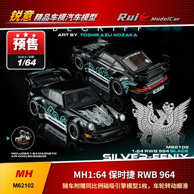 预1:64MOTORHELIX 保时捷 RWB964 附赠磁吸引擎模型 合金汽车模型